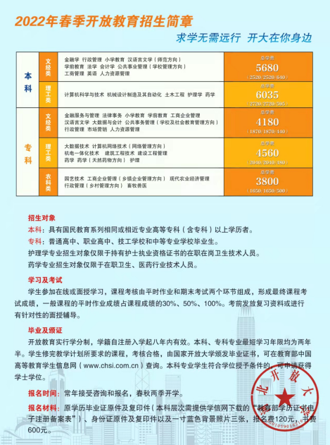 河北开放大学.png