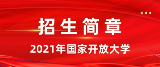 2022年开放教育春季学费是多少？