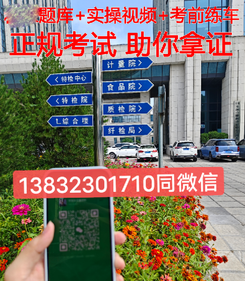 2024年全国起重司机证网上查询入口（附考试流程）