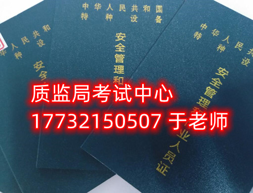 石家庄叉车证办理流程及报名资料（官网）