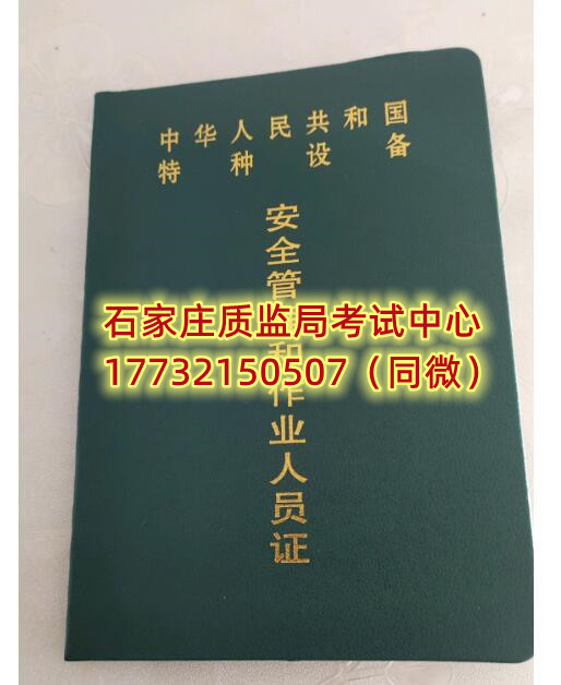 市场监督管理局叉车证官网报名入口